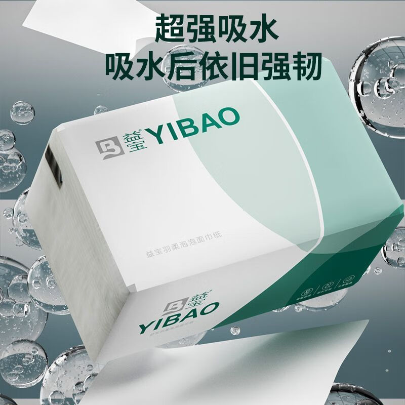 益宝(YIBAO)40包/1箱】抽纸整箱批发原木可湿水卫生纸巾家用宿舍餐巾纸抽 【40包/1箱】大包175* 4层 60抽*1包