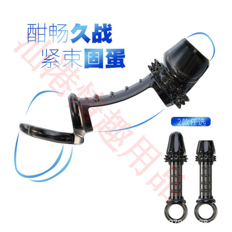 云曼云曼多刺狼牙套水晶鎖精束精帶刺男用 多刺水晶套-開口款