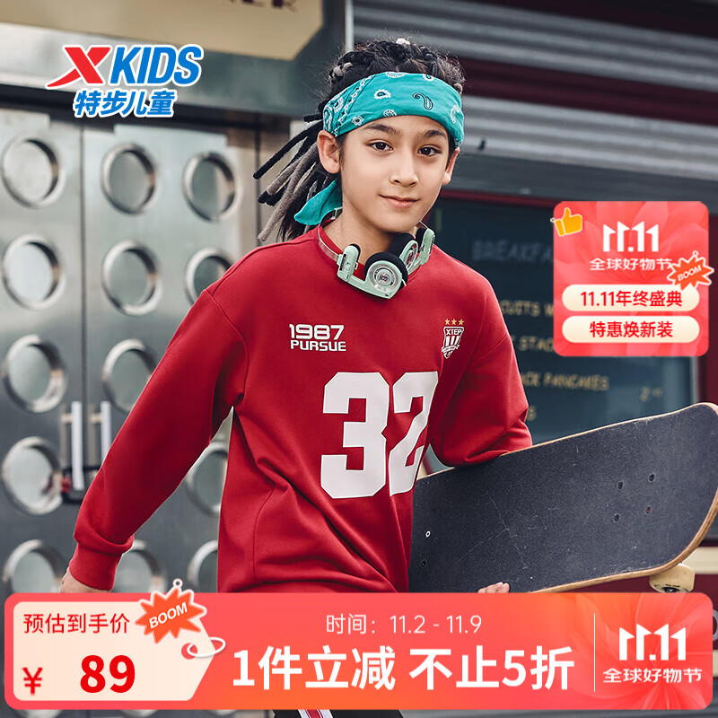 特步童装儿童套头卫衣男童舒适柔软套头卫衣亲肤温暖套头卫衣 醉酒红 160 cm