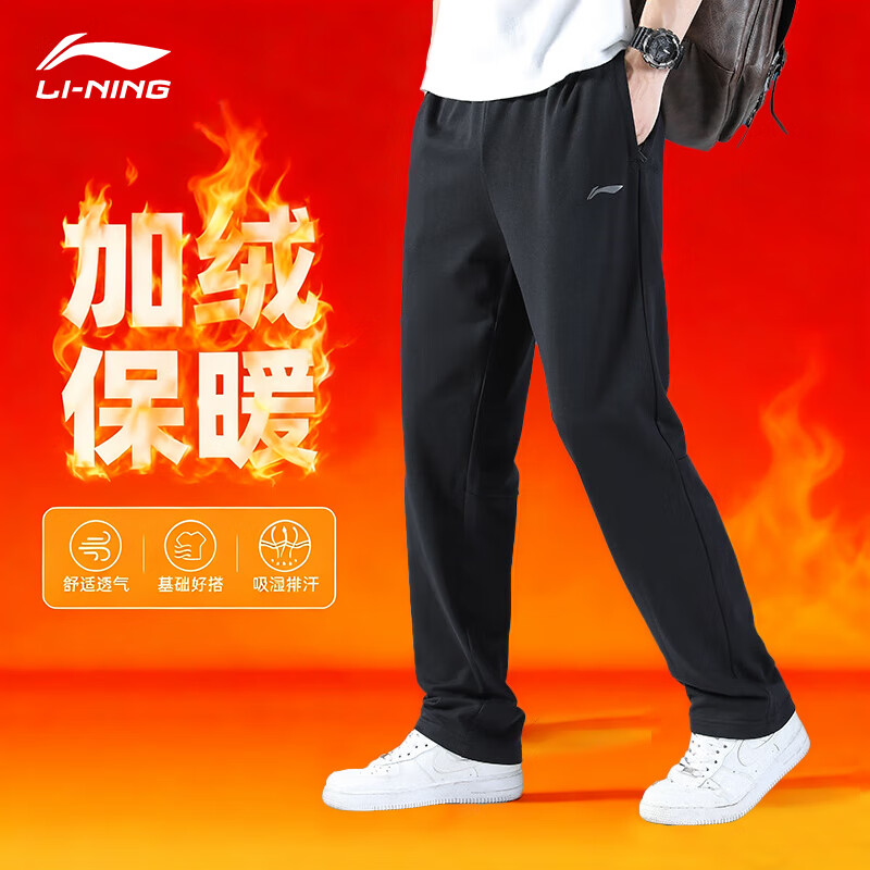 李宁运动裤男秋冬季2025新款直筒宽松男士休闲裤子男款加绒棉卫裤长裤 黑色（加绒直筒-口袋拉链） 2XL