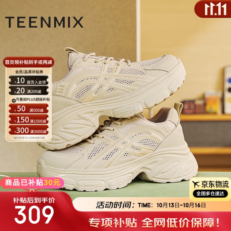 底栏点主会场领200-20卷 plus 500-50券 天美意 休闲系带厚底女老爹鞋 - 特价的