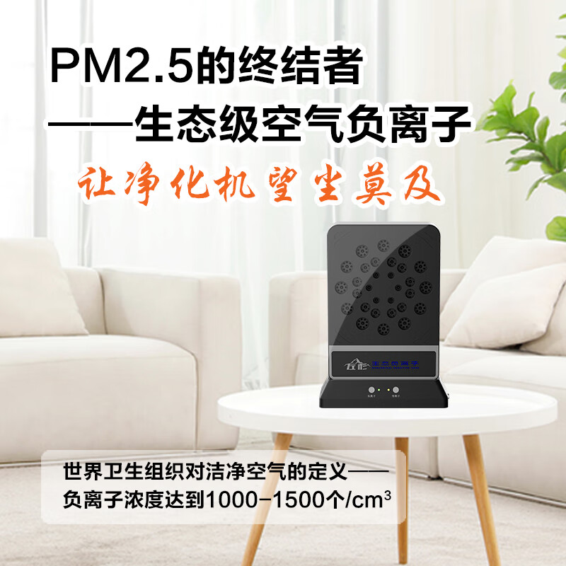 左杉 【多项专利】负离子发生器家用负氧离子机空气净化器 V7桌面型