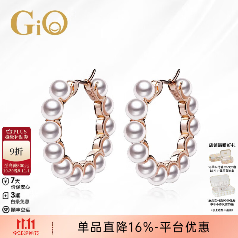 GiO珠宝 Akoya海水珍珠耳环18K金耳饰生日礼物送老婆 18K金 Akoya珍珠3.5-4mm