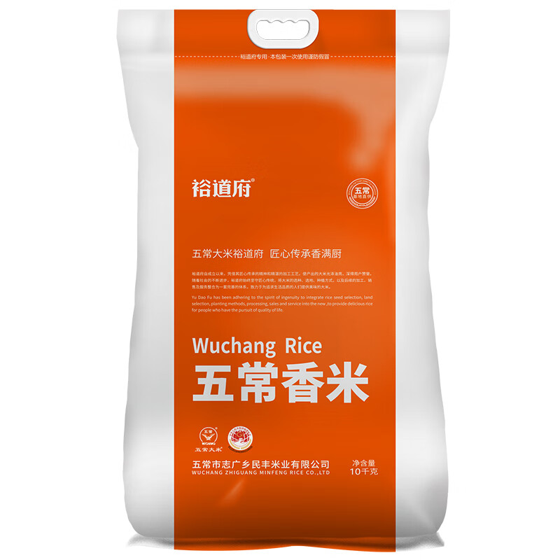 裕道府东北大米新米核心产区香米 五常香米（编织袋） 10kg*1袋