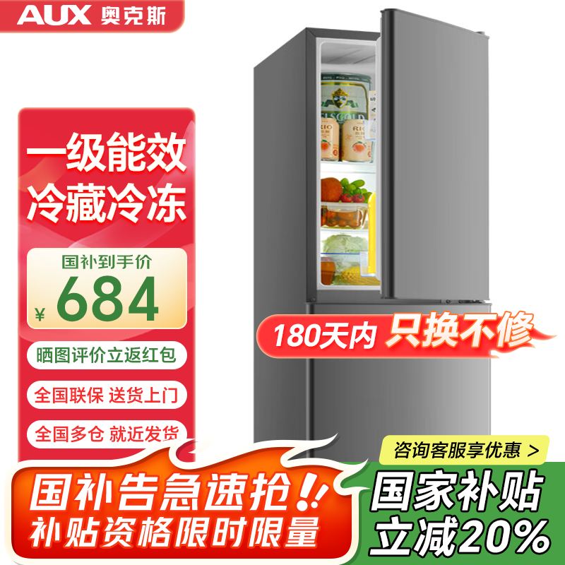 奥克斯（AUX）家用双门迷你小型冰箱 冷藏冷冻保鲜小冰箱 宿舍租房节能电冰箱 【国家补贴】128升 BCD-128K153星河灰