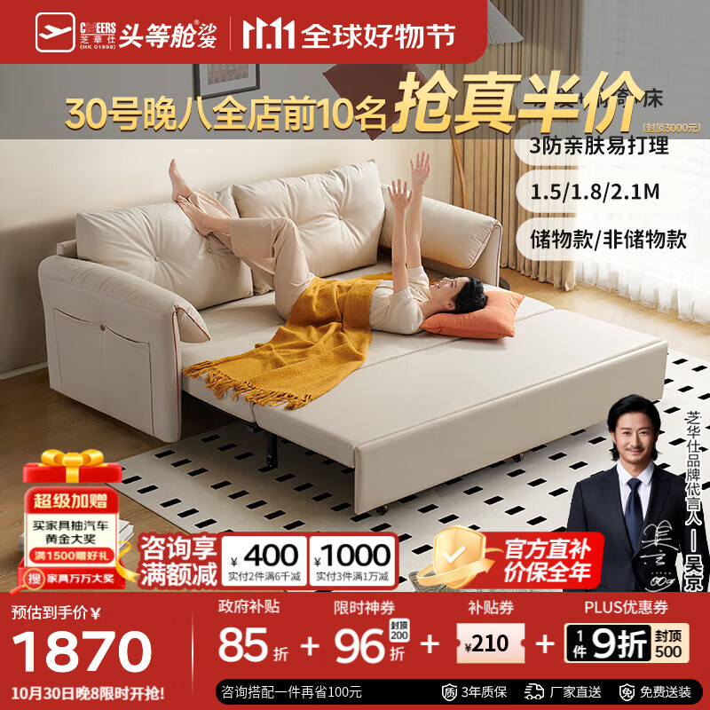 芝华仕(CHEERS)布艺沙发床一体两用客厅2025新款小户型直排政府补贴芝华士6305 三人位1.8m-米白色 优先发货(详询客服)