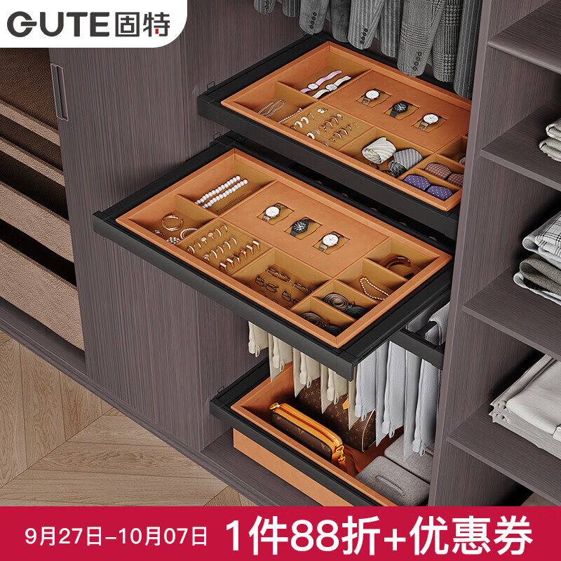 固特（GUTE）裤架抽拉伸缩架衣柜首饰盒阻尼缓冲多功能储物收纳盒篮子多宝盒子 首饰盒560柜(宽525-624)高≥100 深≥41