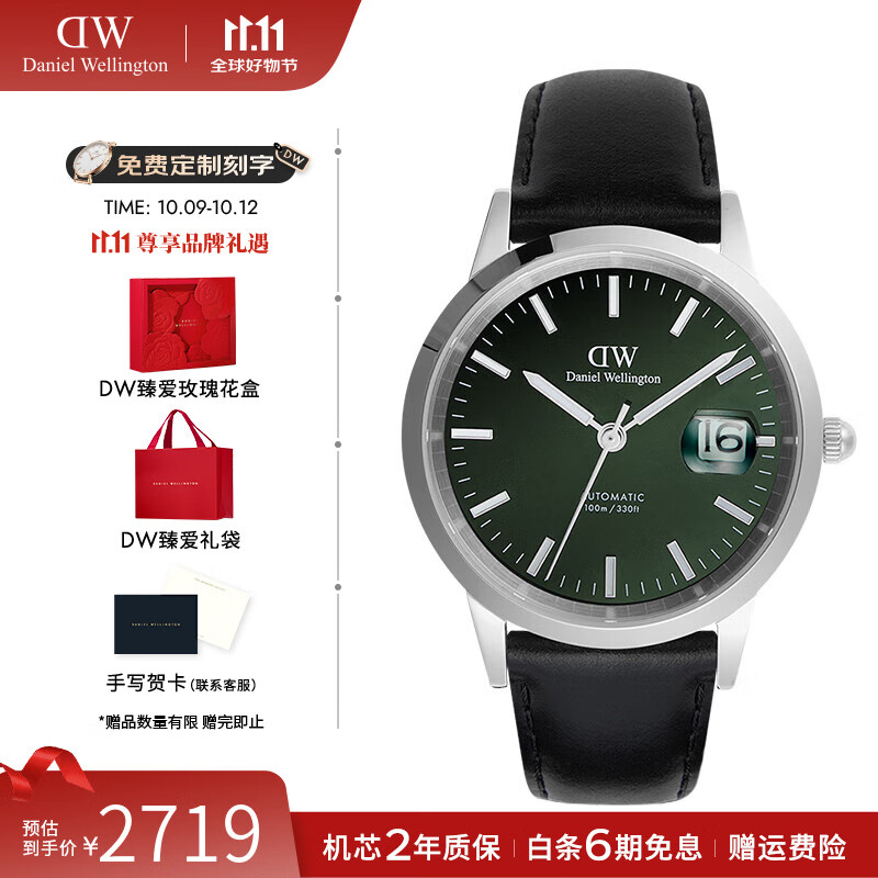 丹尼尔惠灵顿（DanielWellington）DW手表男 小精钢男士机械手表时尚欧美腕表 生日礼物送男友 DW0010