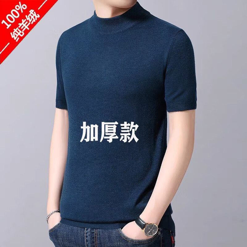 花花公子（PLAYBOY）鄂尔多市冬季加厚短袖羊毛衫男士半高领毛衣针织中袖羊毛绒打底衫 短袖半高领绿色 M 165建议90-120斤