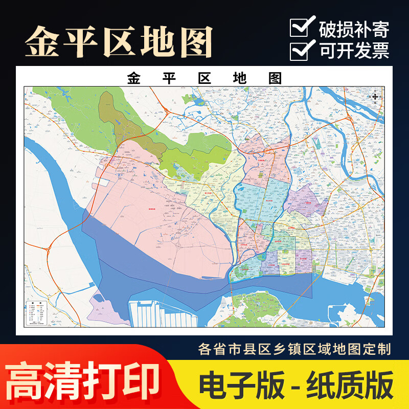金平区地图2026新款行政地图办公室挂图超大高清装饰画定制 120x90