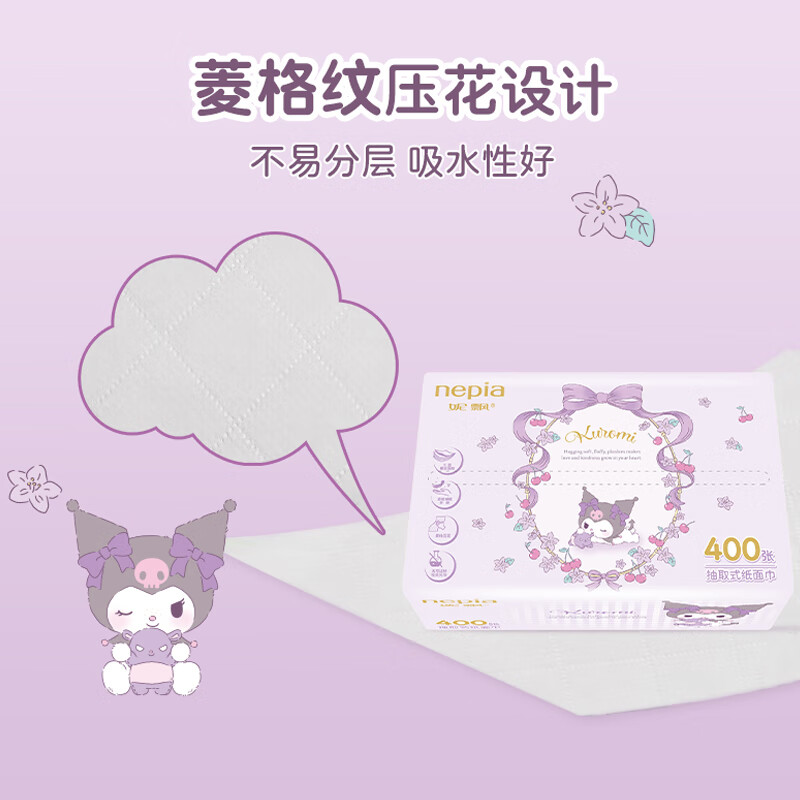 妮飘（Nepia）抽纸三丽鸥库洛米大规格加厚面巾纸家用箱装 5层 80抽*8包
