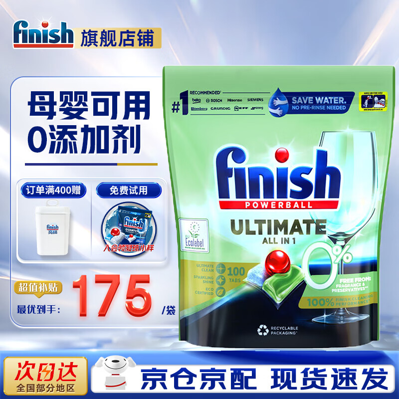 ������finish��ϴ����������һϴ���ϴ���ϴ�Ӽ���Ч��һϴ������ϴ����ϴ��� 100��1��0����ϴ������ 170Ԫ