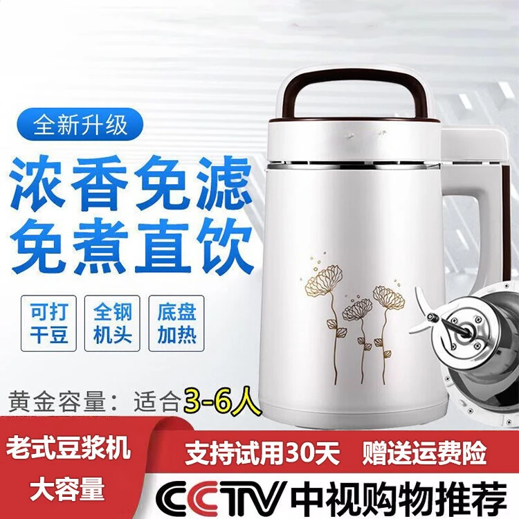 老式豆浆机家用全自动加热可过滤多功能2-6人大容量冷热两用 1.5L经典款(全钢头底盘加热) 2L
