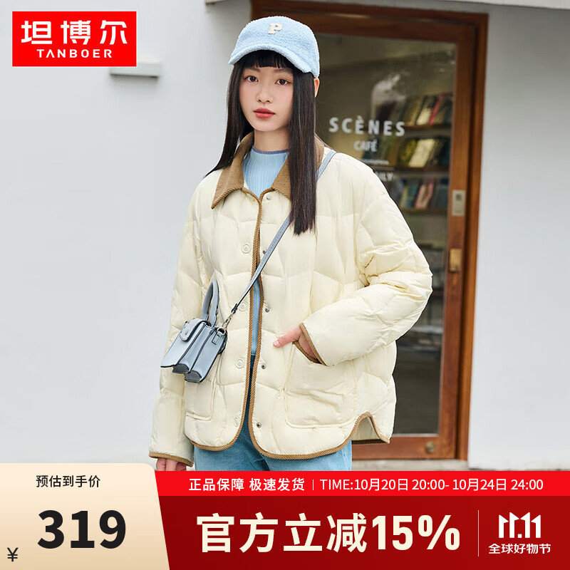 坦博尔新款羽绒服女秋冬新款轻薄短款小个子翻领韩版百搭外套 黄油蜜 M 165/88A（建议体重125-135斤）