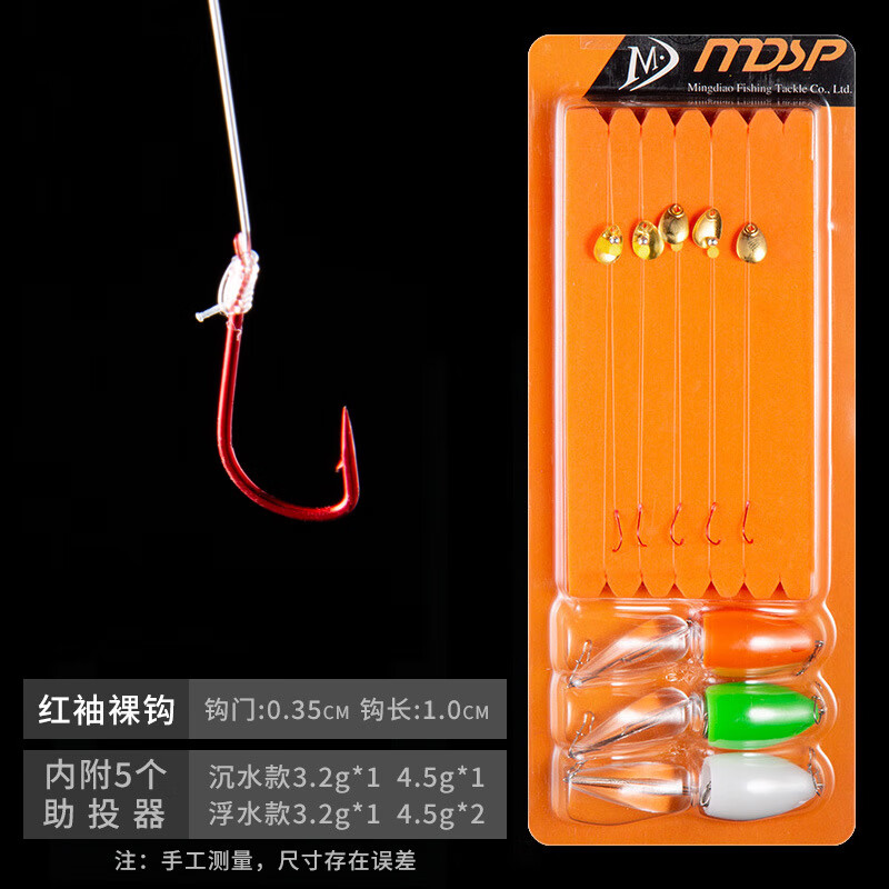 海迪馬口亮片路亞餌淡水遠投微物翹嘴白條瓜子亮片套裝綁好假餌 紅袖裸鉤(有倒刺)5組，送5個(gè)助投器