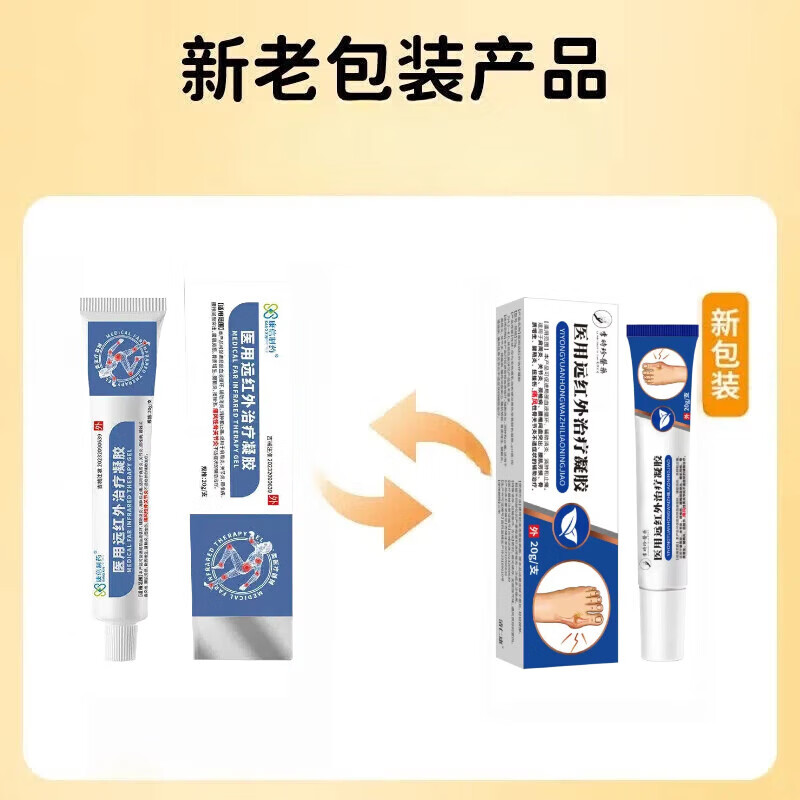 康信药业医用远红外治疗凝胶制药手指消肿止痛膏药肿胀痛风石结官方旗舰正品 1支体验装