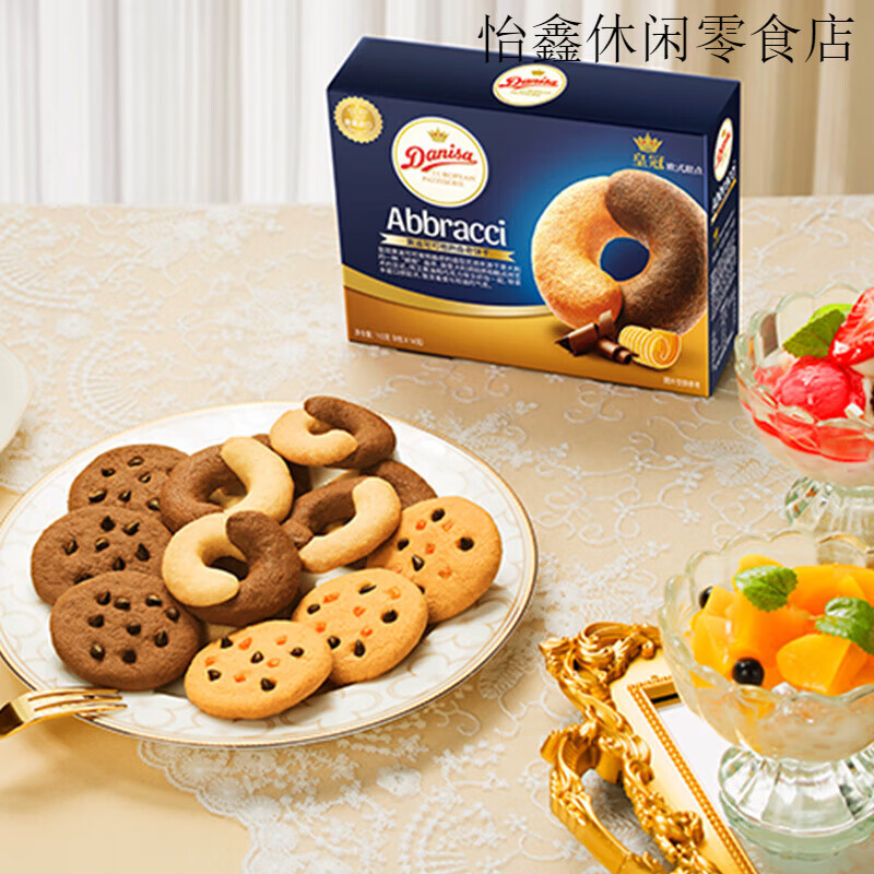 皇冠（danisa）/皇冠歐式黃油可可抱抱曲奇餅干婚慶喜餅零食獨立包裝 皇冠抱抱曲奇112g