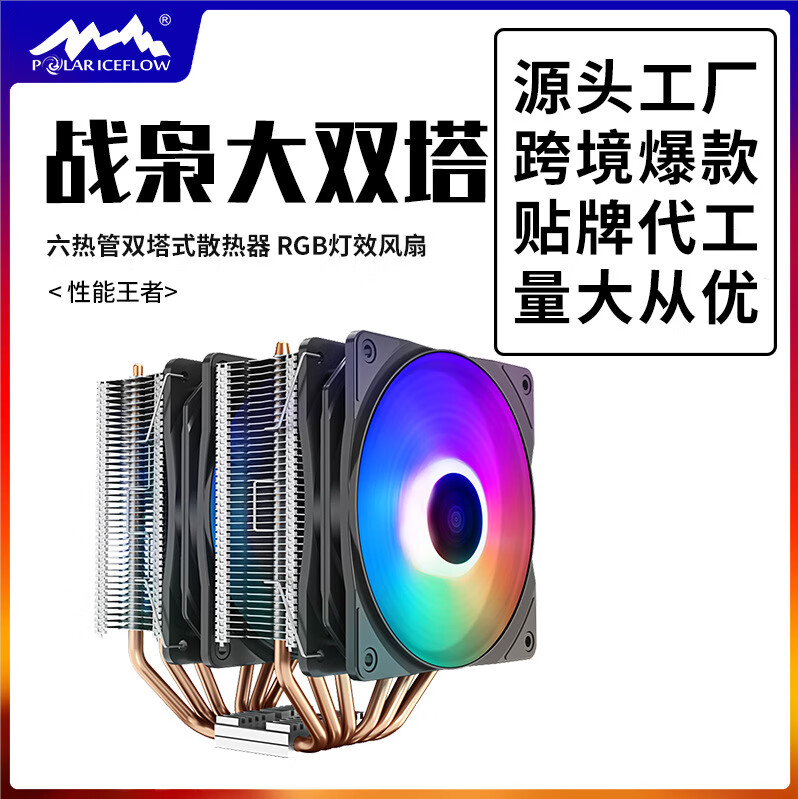 D大双塔CPU散热器铜底焊接6个铜管台式电脑超静音风扇全平台极静 随机发