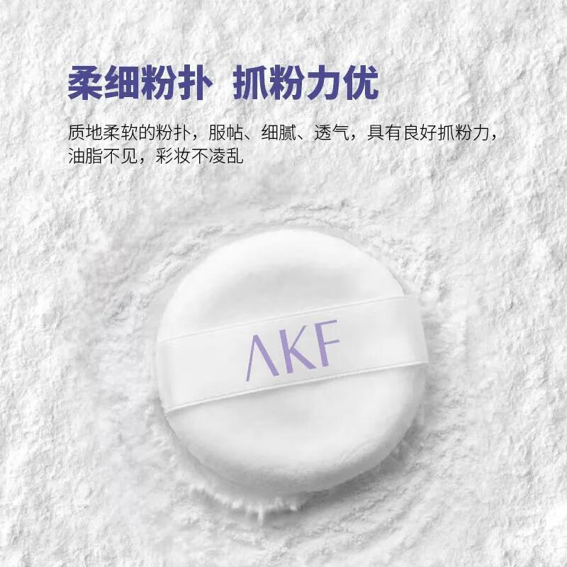 AKF【三盒装】散粉控油定妆持久防水防汗油皮不脱妆定妆粉饼蜜粉 升级控油镭射经典透明色【3盒】