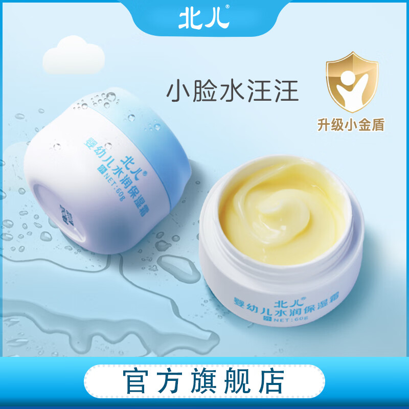 怎么看婴童护肤历史价格|婴童护肤价格走势图