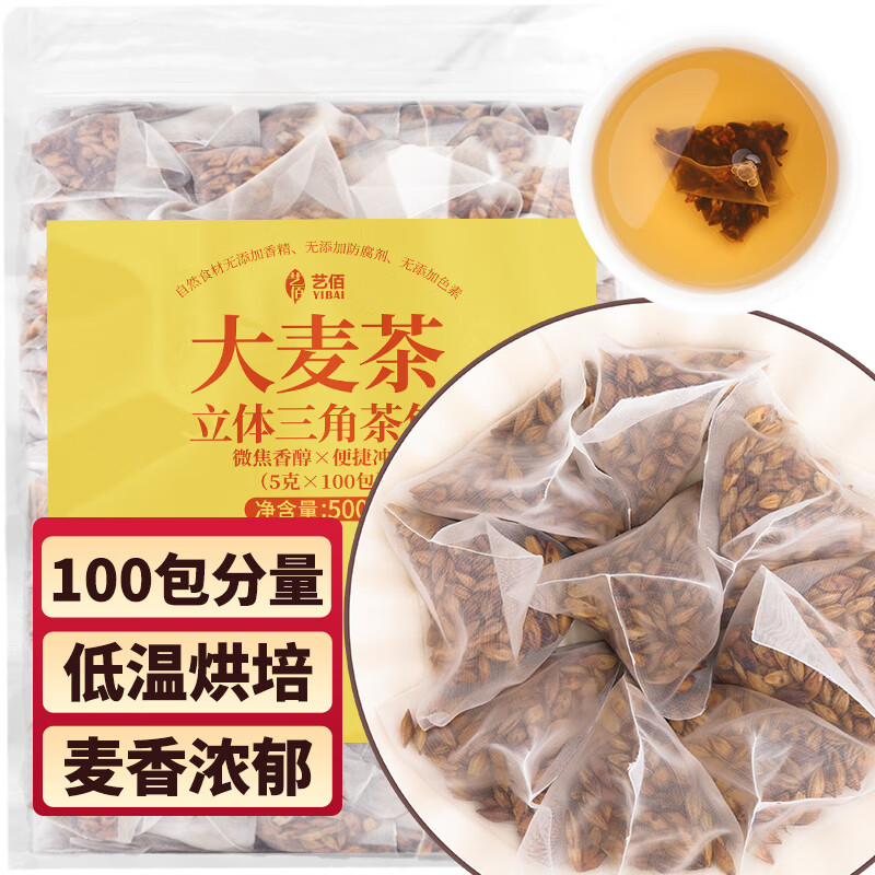 图片[2] - 品牌大曝光！艺佰大麦茶100包好用吗？ - 淘实惠