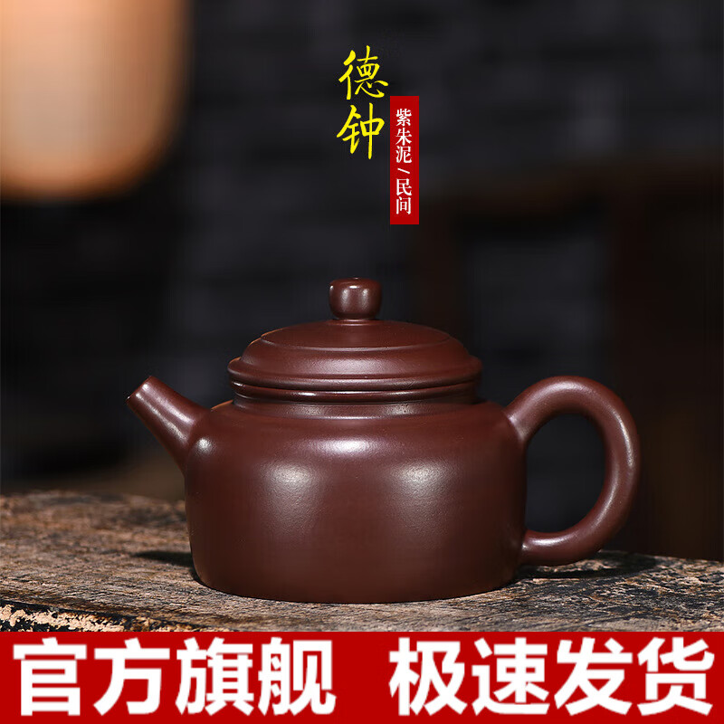 鑫祥势宸宜兴原矿紫砂壶名家民间实力派艺人王芳全手工紫朱泥德钟壶泡