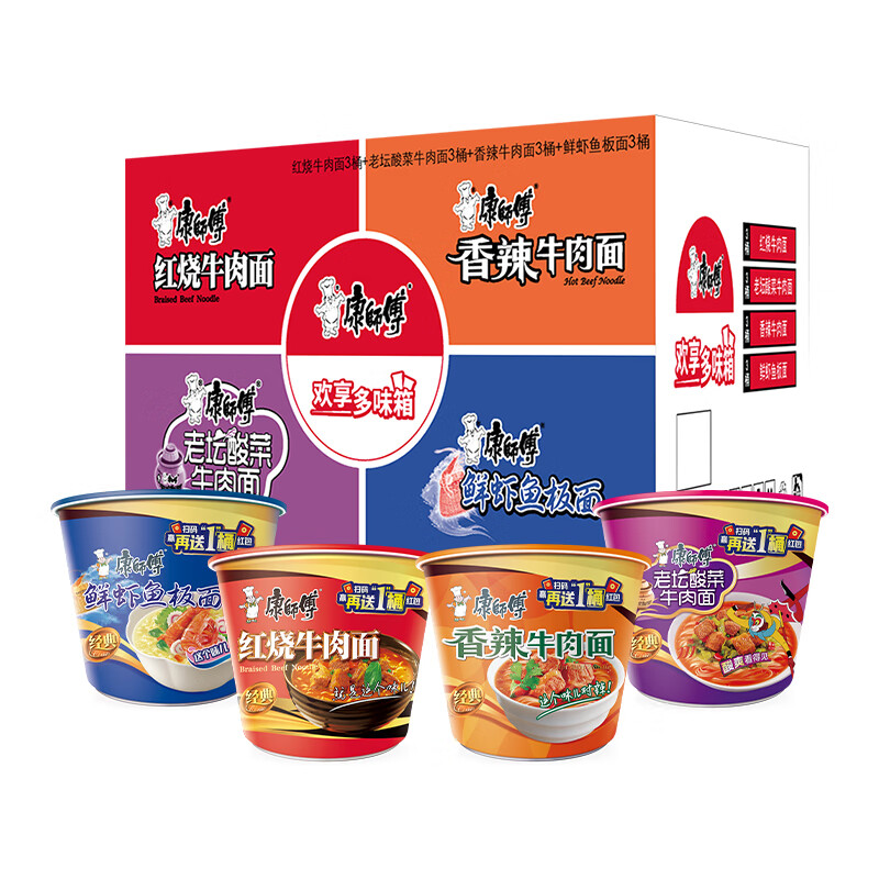 康师傅 方便面 经典红烧+酸菜+香辣+鲜虾鱼板110g*12泡面整箱速食