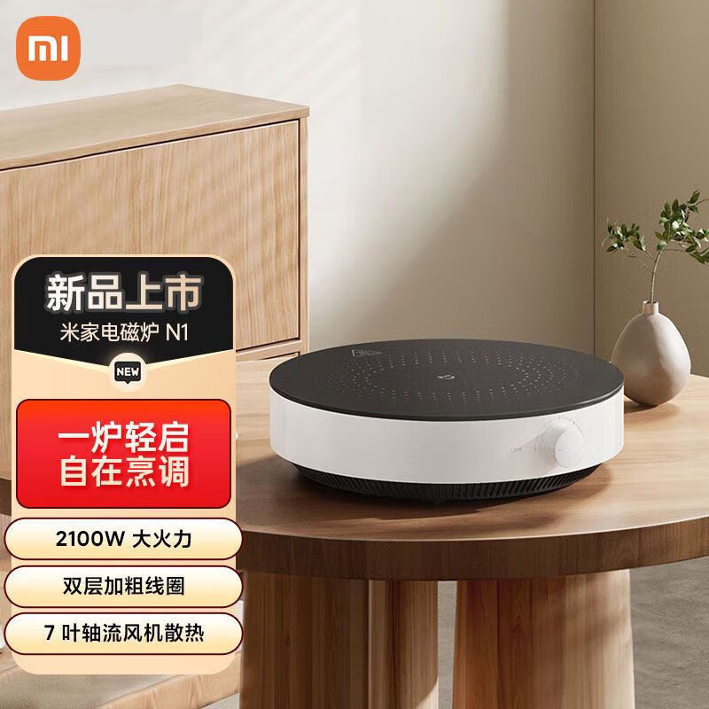 小米(MI)b电磁炉大用电器电磁炉青年版出租圆节电王火锅炒炖煎 小米电磁炉n1