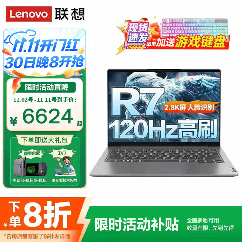 ThinkPad����ThinkBook 14+ 2025�ʼǱ����Բ���20% ѧ��CAD��ͼ�칫�ᱡ�� ������AI����R7��ѡ�������᱾ ������R7-8745H 24G 1TB��̬ �ٷ���Ʒ ��װ���� ��Ѫ�Կ�