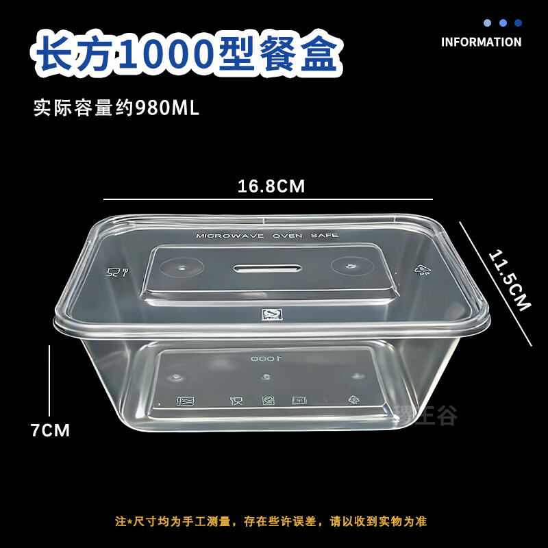 稷王谷一次性饭盒1000型长方*300套透明塑料餐盒加厚带盖打包盒餐具 一次性饭盒