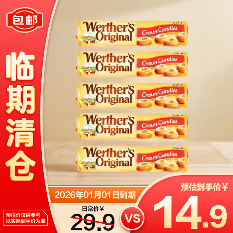 Werther's OriginalWerther‘s  Origina焦糖奶油糖果50g*5【临期清仓】