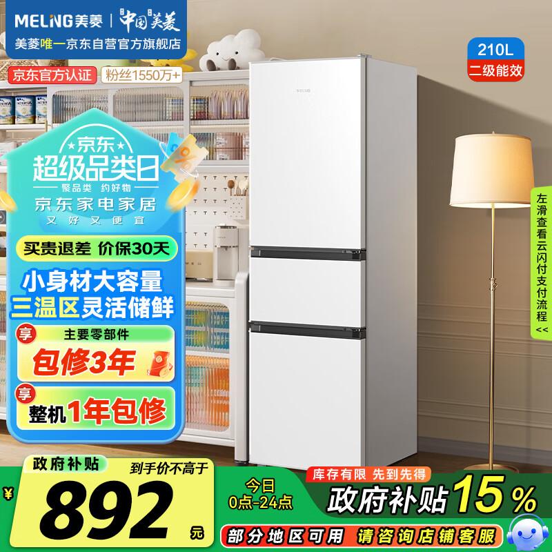 MeiLing/���� ���� BCD-210L3CR2X ���� 210�� 