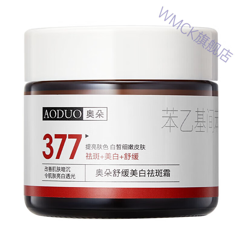 DG&RG新活消斑霜奥朵白霜保湿滋润补水淡化色斑去黄提亮护理国妆 三盒[周期装]