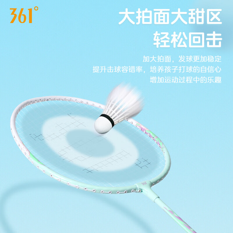 361°儿童羽毛球拍初学者套装6-12岁小学生超轻合金对拍耐打耐用 儿童对拍【绿色】