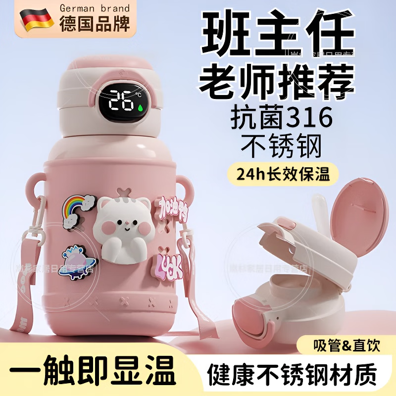 WCZ德国儿童保温杯男女孩上学专用宝宝幼儿园水杯2025新款小学生 【智能显温316】猫猫粉 550ml