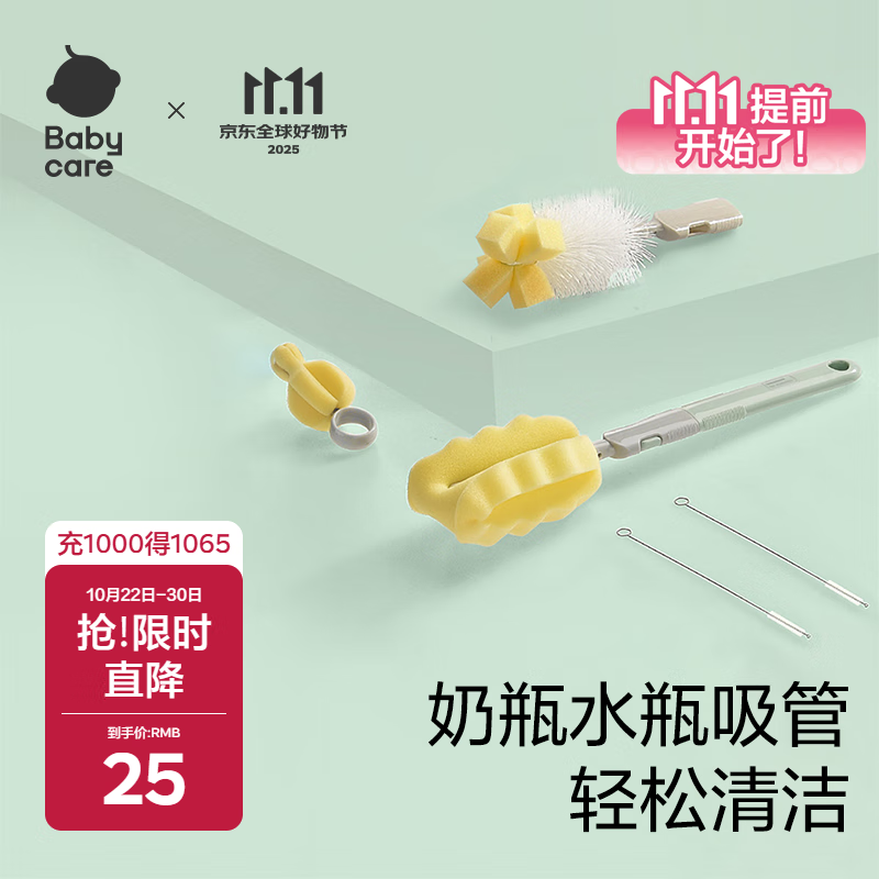babycare奶瓶刷奶嘴刷便携奶瓶清洗刷杯刷吸管刷多功能海绵刷子6件套 