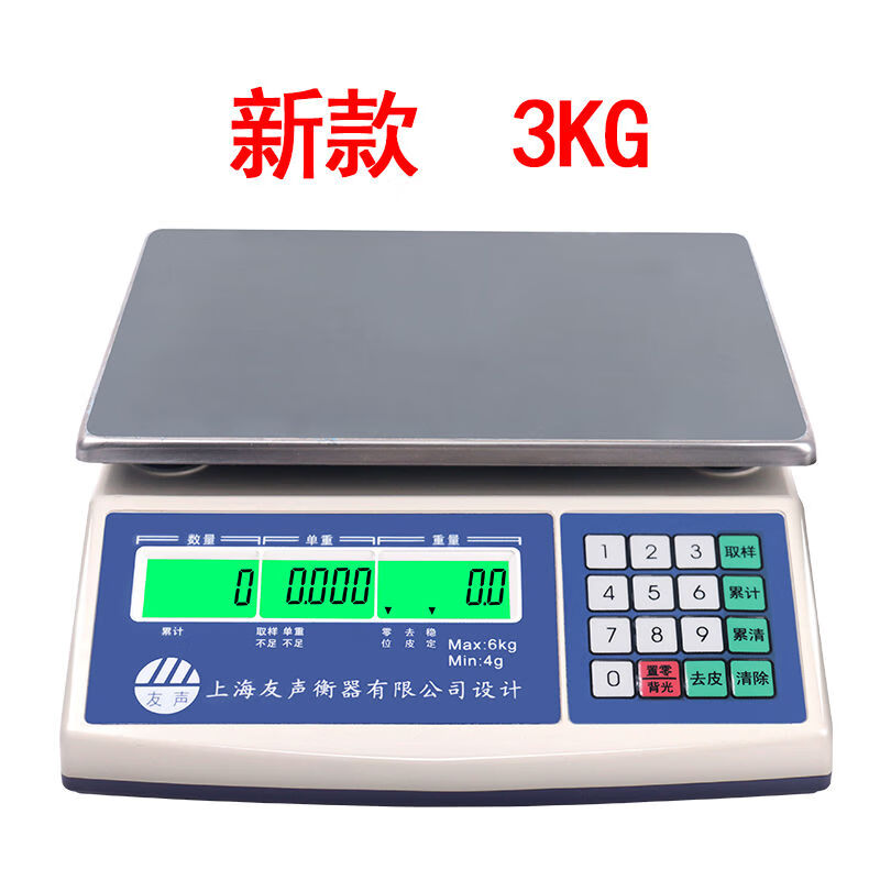 友声电子计数秤3kg6kg15k0kg记重记数称计重计数称电子秤 新款3kg0点1g