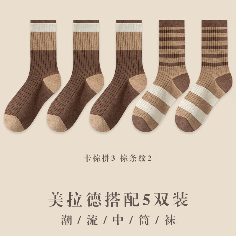 雅鹿女袜美拉德色系秋冬季撞色复古条纹堆堆袜中筒袜美式潮流百搭袜子 卡棕拼3双+棕条纹2双 【5双】 均码 京东折扣/优惠券