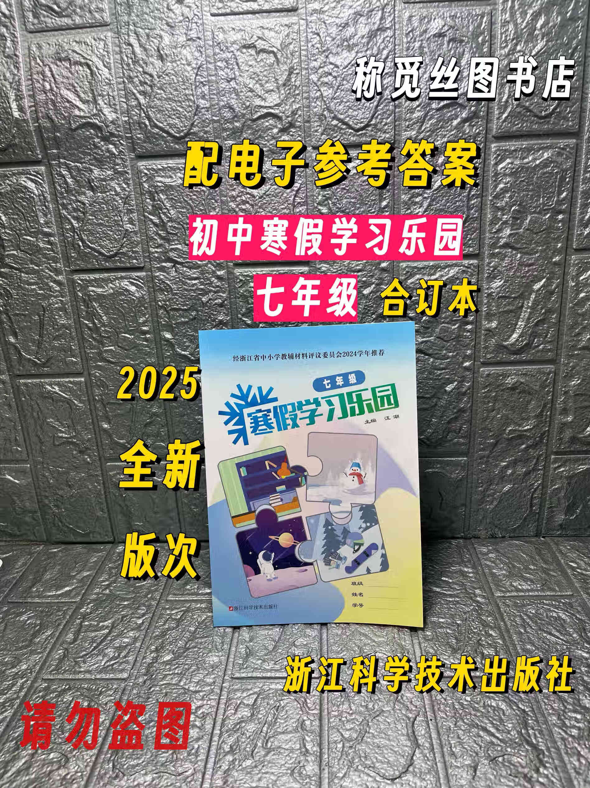 九年级英语寒假答案
  第2张