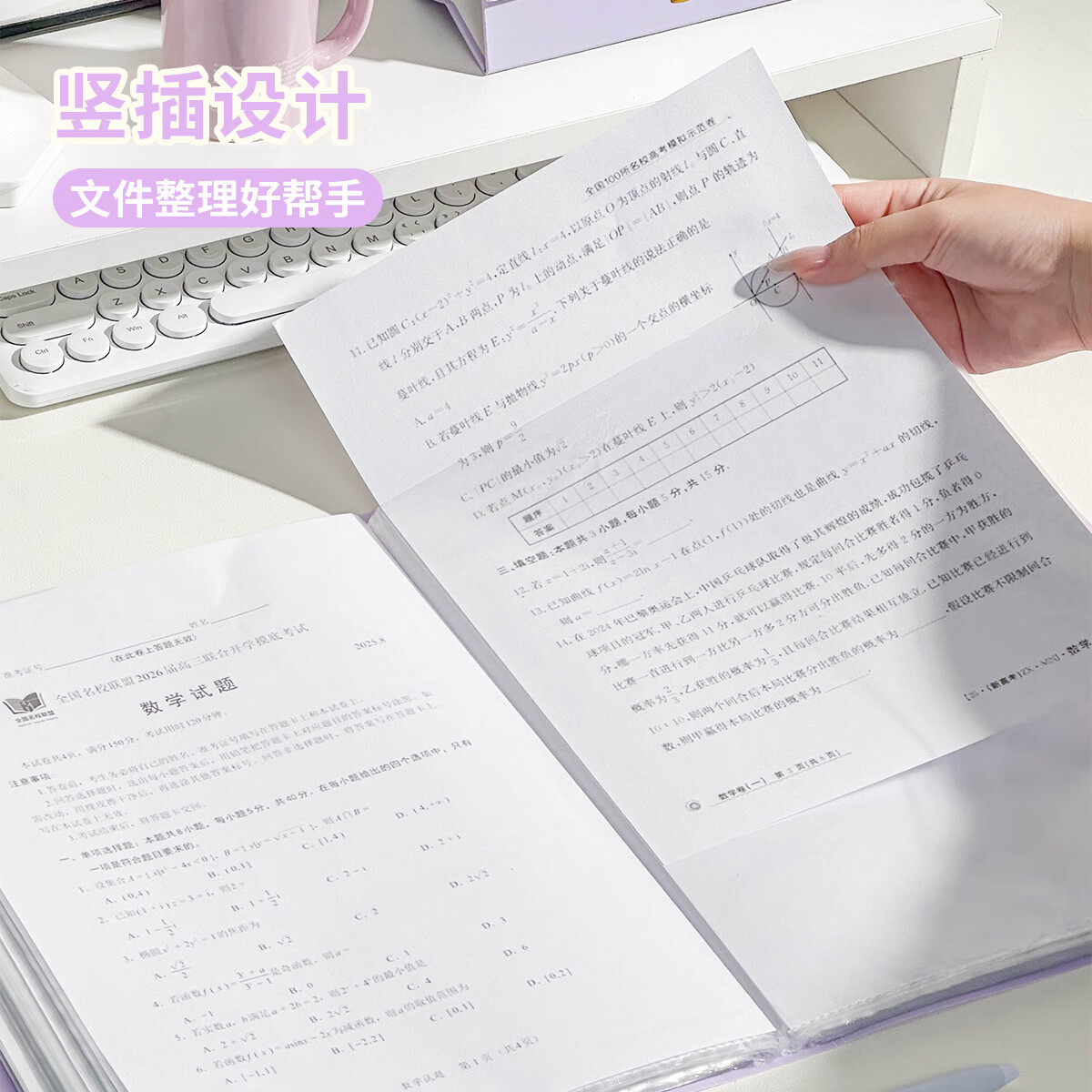 三年二班a4文件夹透明插页100/60页资料册档案夹学习文件册多层三年级大容量多功能试卷票据收纳卷子收纳袋 香芋紫-100页