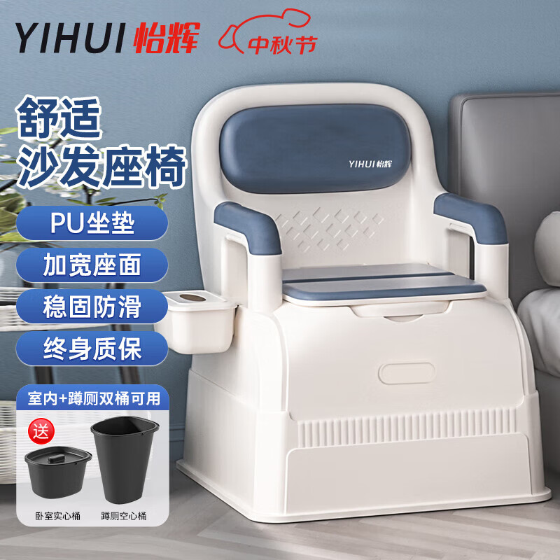 怡辉（YIHUI）移动马桶坐便器老年人孕妇病人卧室用移动便携式蹲便改坐便坐便椅