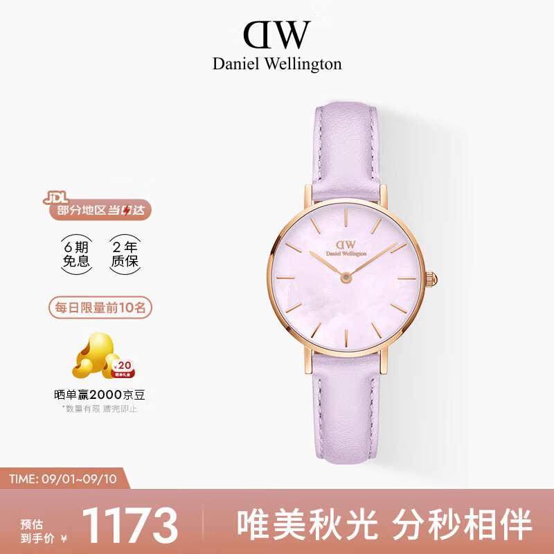 丹尼尔惠灵顿（DanielWellington）DW女表花时系列薰衣草紫贝母流金表送女友节日礼物DW00100634