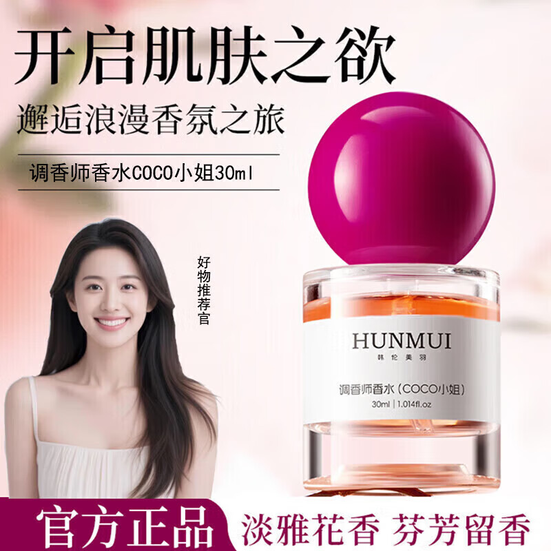 �����������ʦ��ˮCOCOС�������㻨��ľ����־����㼡��֮�� ����ʦ��ˮ(COCOС��) 30ml 1ƿ ������װ