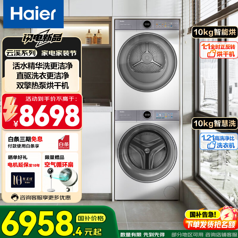 ������Haier����Ϫ4.0ϴ����װ77EW ϴ�»���ɻ���� ����ϴ��������˫���ȱø��»� ��ɻ�ϴ�»���� ��������Ϫ4.0������ϴ+˫���ȱ� 77Eϴ����