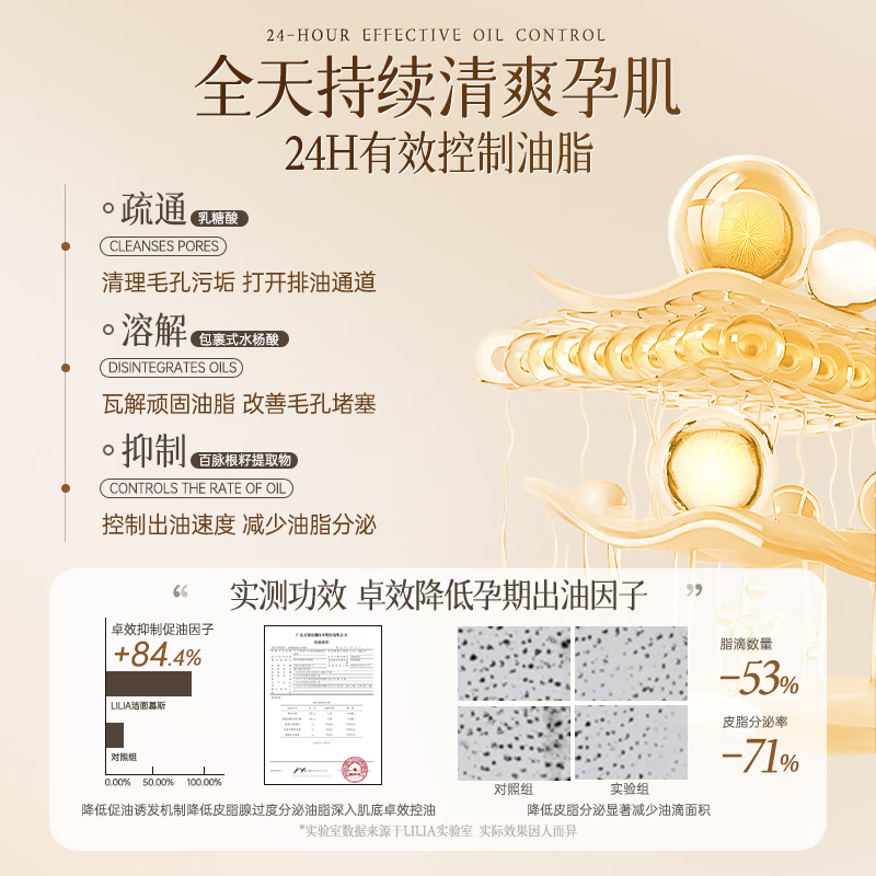 LILIA准孕妇洗面奶不紧绷控油深度清洁孕期可用天然氨基酸洁面乳保湿 500ml 一瓶装