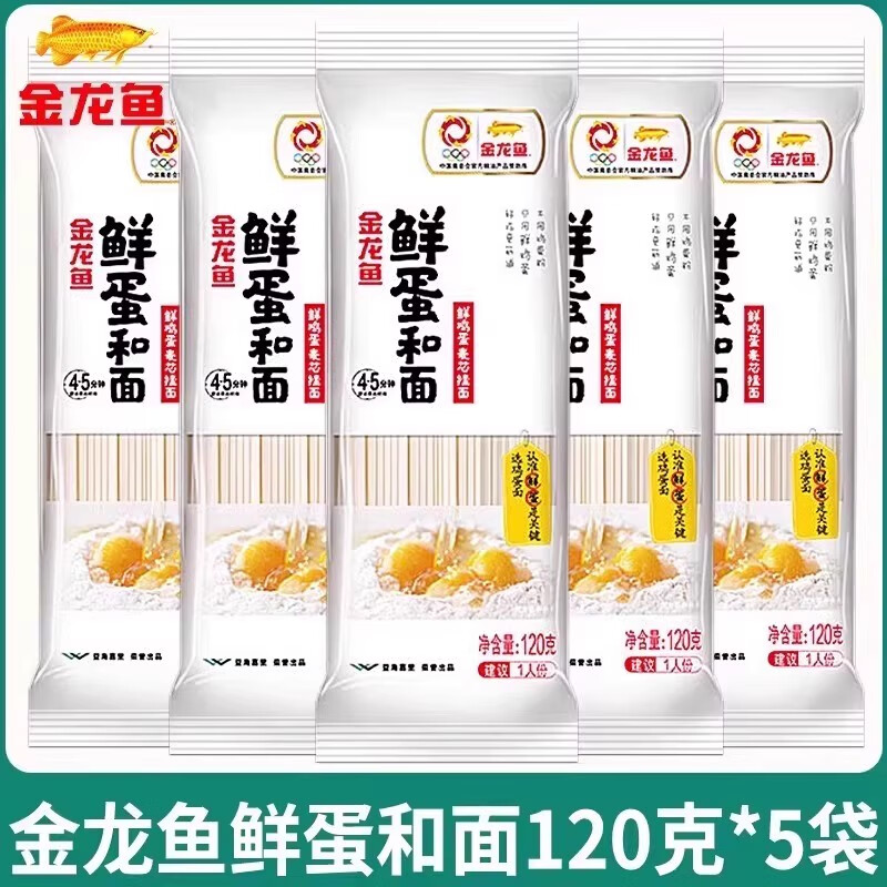 金龙鱼鸡蛋麦芯挂面 面120克*10小袋装鸡蛋面 面拌面 面汤面 面鲜蛋