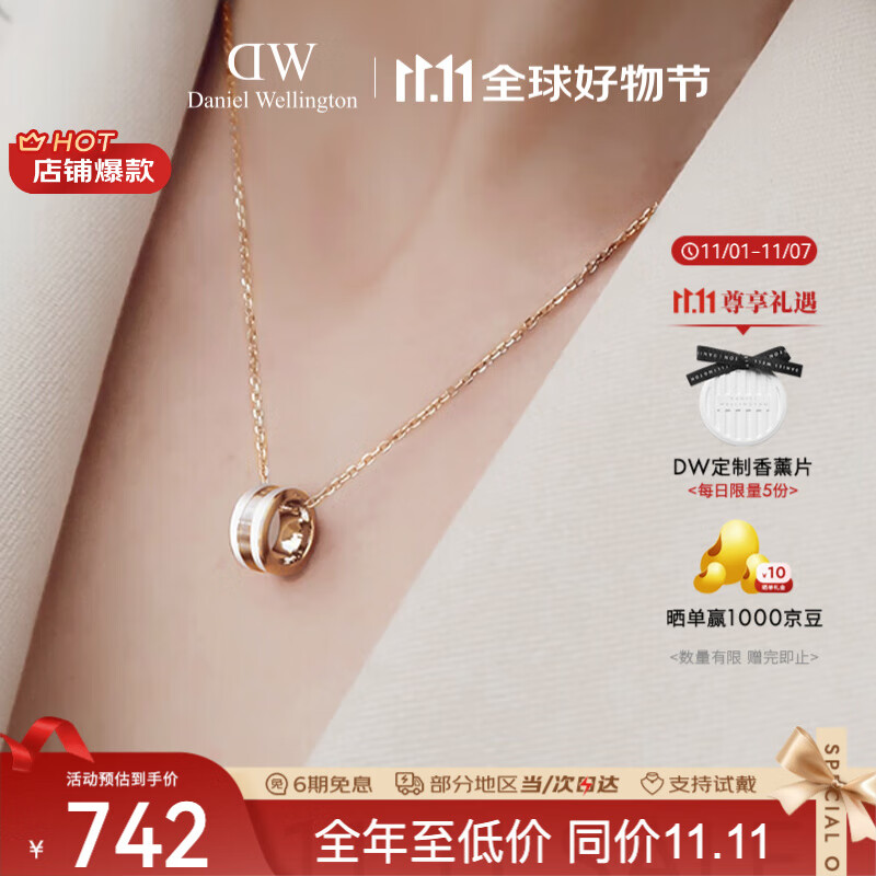 丹尼尔惠灵顿（DanielWellington）DW项链女情侣吊坠时尚首饰玫瑰金七夕情人节礼物DW00400153