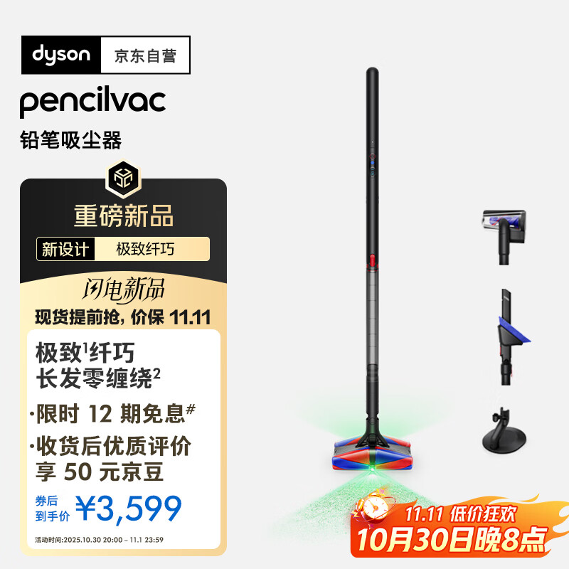 戴森（DYSON）Pencilvac铅笔吸尘器 纤巧设计 万向灵活 防缠绕 宠物 手持无线家庭适用