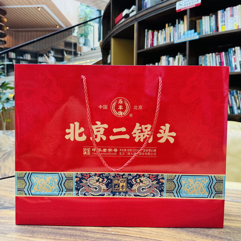 永丰牌北京二锅头白酒 四季御品超值组套 50度清香型 中秋节礼品特产 50度 500mL 4瓶 礼盒装