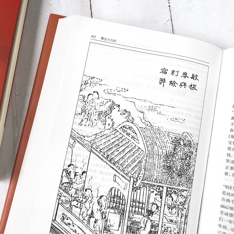【官方正版】全2册 乡土中国人民文学出版社 红楼梦高中版正版 精装 费孝通原著 乡土中国和红楼梦原著高中必读 红楼梦高中高一必读正版书目课外书籍 无删减完整版乡土中国高中生人民文学出版社 全2册乡土中